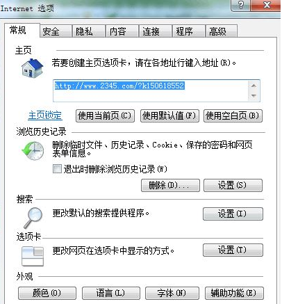 Win10系统ie浏览器提示已停止工作如何解决?两种解决方法分享