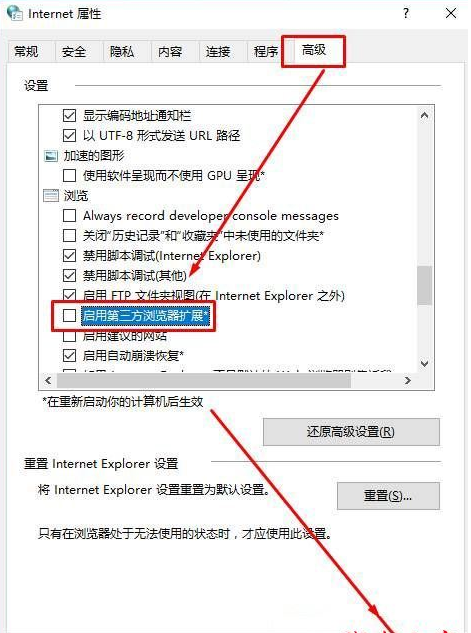Win10系统ie浏览器提示已停止工作如何解决?两种解决方法分享