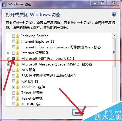 window系统如何卸载系统自带IE浏览器?卸载自带IE浏览器方法介绍