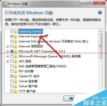 window系统如何卸载系统自带IE浏览器?卸载自带IE浏览器方法介绍