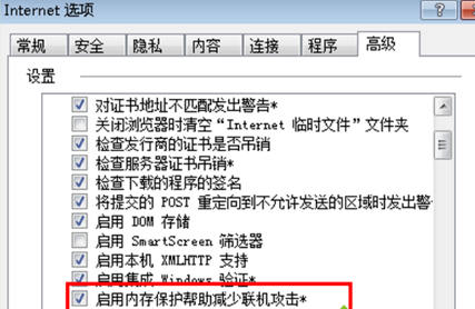 Win7系统下IE浏览器提示IE为了保护计算机而关闭网页是什么原因?解决方法分析