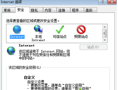 Win7系统下IE浏览器提示IE为了保护计算机而关闭网页是什么原因?解决方法分析