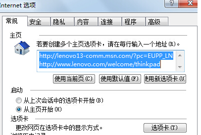 Win7 IE浏览器突然打不开网页是什么原因?解决方法介绍