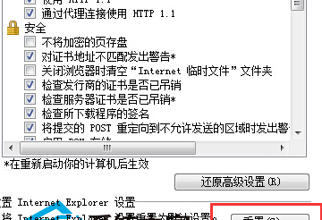 Win7 IE浏览器突然打不开网页是什么原因?解决方法介绍