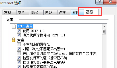 Win7 IE浏览器突然打不开网页是什么原因?解决方法介绍