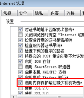 Win7系统下IE浏览器提示IE为了保护计算机而关闭网页怎么解决?解决方法介绍