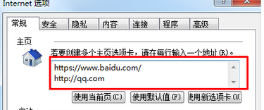 Win7系统打开IE浏览器自动弹出两个主页怎么解决？解决方法分享