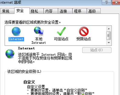 Win7系统下IE浏览器提示IE为了保护计算机而关闭网页怎么解决?解决方法介绍