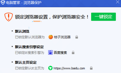 Win7系统打开IE浏览器自动弹出两个主页怎么解决？解决方法分享