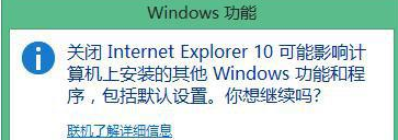 Win8系统如何重装IE浏览器?重装IE图文分享