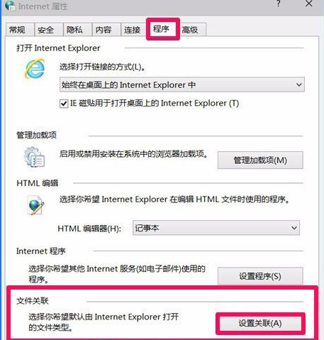 win10系统ie浏览器不能打开html怎么处理?解决不能打开html办法介绍