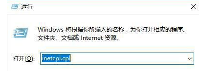 Win10系统ie浏览器提示已停止工作怎么解决?两种有效简单解决方法分享
