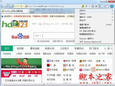 Win10系统ie浏览器提示已停止工作怎么解决?两种有效简单解决方法分享
