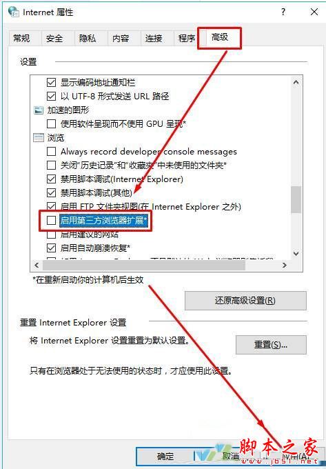 Win10系统ie浏览器提示已停止工作怎么解决?两种有效简单解决方法分享