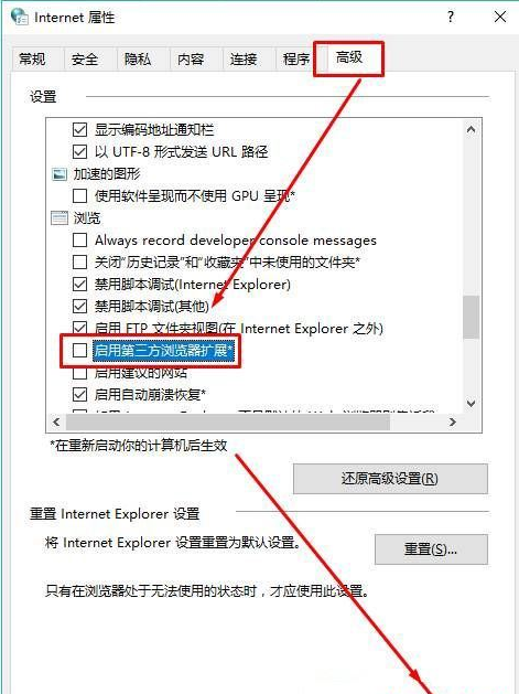 Win10系统ie浏览器提示已停止工作怎么解决?两种有效简单解决方法分享