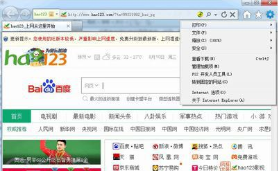 Win10系统ie浏览器提示已停止工作怎么解决?两种有效简单解决方法分享