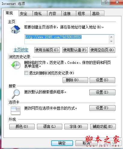Win10系统ie浏览器提示已停止工作怎么解决?两种有效简单解决方法分享