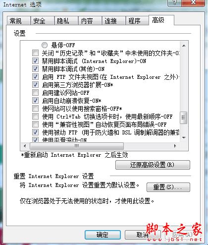 Win10系统ie浏览器提示已停止工作怎么解决?两种有效简单解决方法分享
