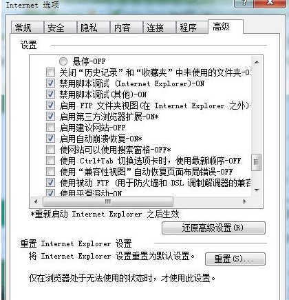 Win10系统ie浏览器提示已停止工作怎么解决?两种有效简单解决方法分享