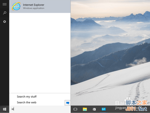 win10如何打开ie?打开ie的方法介绍