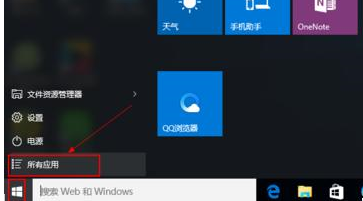 Win10系统浏览器在什么位置?将IE浏览器放到桌面方法介绍
