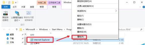 Win10系统浏览器在什么位置?将IE浏览器放到桌面方法介绍