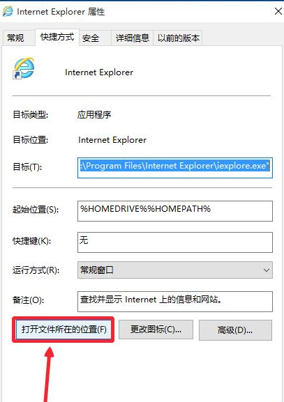 Win10系统浏览器在什么位置?将IE浏览器放到桌面方法介绍