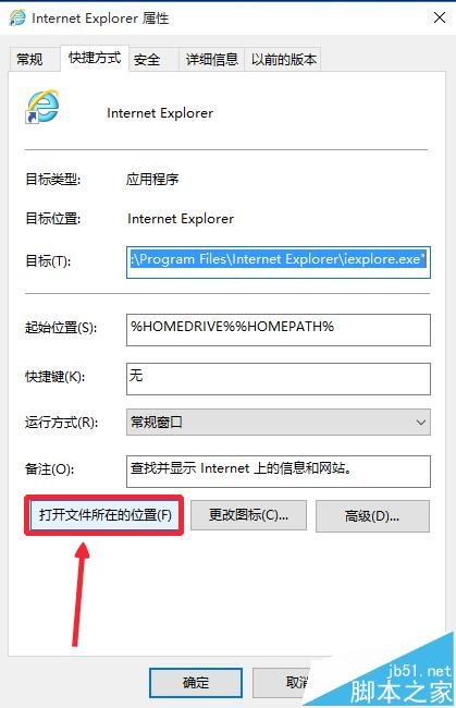 Win10系统浏览器在什么位置?将IE浏览器放到桌面方法介绍