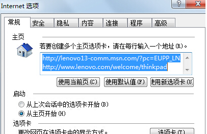 Win7 IE浏览器突然打不开网页是什么原因？解决办法分享