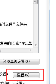 Win7 IE浏览器突然打不开网页是什么原因？解决办法分享