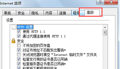 Win7 IE浏览器突然打不开网页是什么原因？解决办法分享