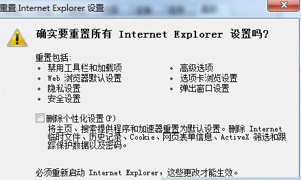 Win10系统IE11浏览器如何重置?重置IE11浏览器方法分享