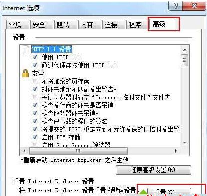 Win10系统IE11浏览器如何重置?重置IE11浏览器方法分享
