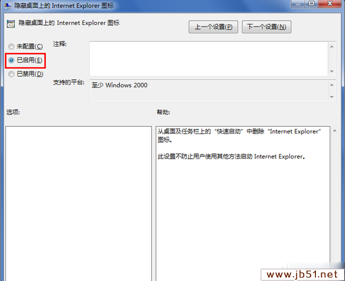 win7系统上如何隐藏IE浏览器?隐藏IE浏览器方法介绍