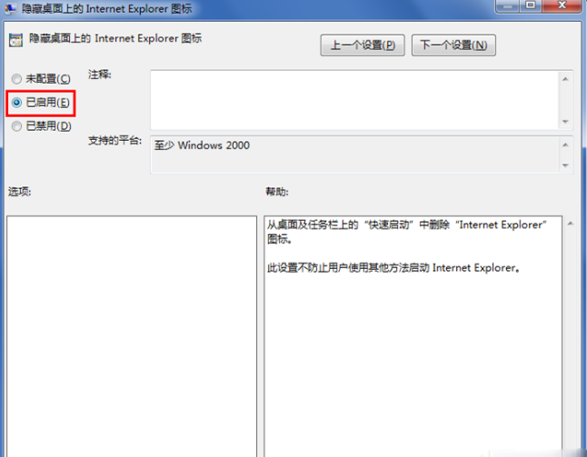 win7系统上如何隐藏IE浏览器?隐藏IE浏览器方法介绍