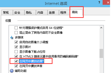 win7系统IE浏览器播放网页视频失败是什么原因?解决IE浏览器播放网页视频失败方法介绍