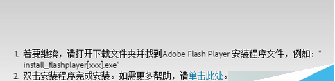 win7系统IE浏览器播放网页视频失败是什么原因?解决IE浏览器播放网页视频失败方法介绍
