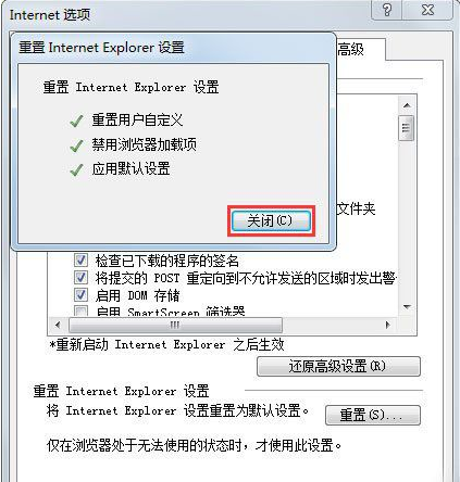 Win7系统怎么修复IE浏览器?修复IE浏览器的方法介绍