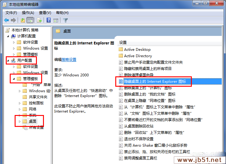 win7系统上如何隐藏IE浏览器?隐藏IE浏览器的方法介绍