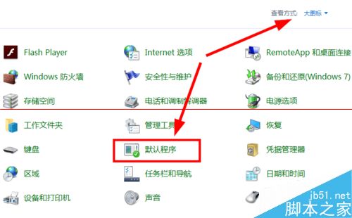 win10默认浏览器如何设置成IE浏览器?默认浏览器设置成IE浏览器方法分享