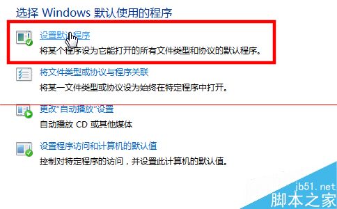 win10默认浏览器如何设置成IE浏览器?默认浏览器设置成IE浏览器方法分享