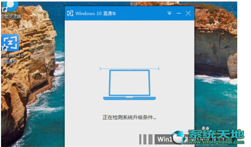Win10升级助手升级Win10专业版的技巧有什么?升级技巧分享