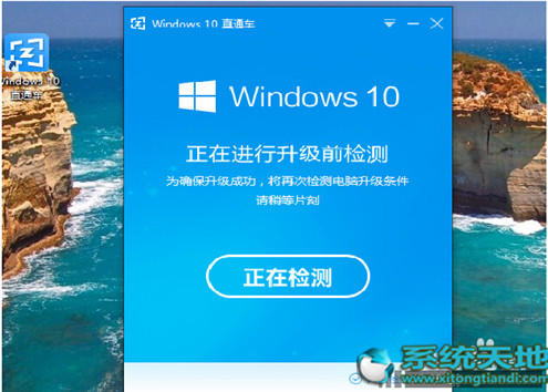 Win10升级助手升级Win10专业版的技巧有什么?升级技巧分享