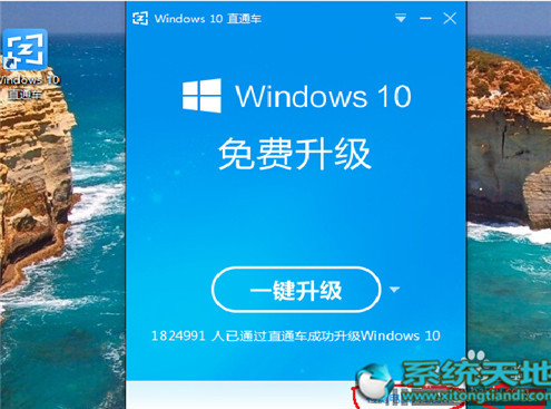 Win10升级助手升级Win10专业版的技巧有什么?升级技巧分享