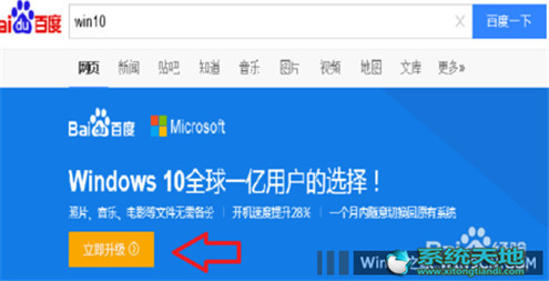 Win10升级助手升级Win10专业版的技巧有什么?升级技巧分享