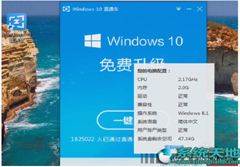 Win10升级助手升级Win10专业版的技巧有什么?升级技巧分享