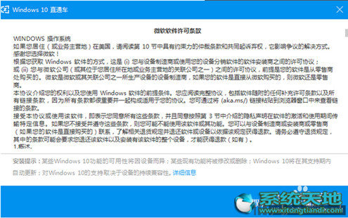 Win10升级助手升级Win10专业版的技巧有什么?升级技巧分享