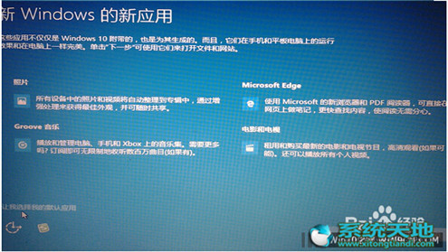 Win10升级助手升级Win10专业版的技巧有什么?升级技巧分享