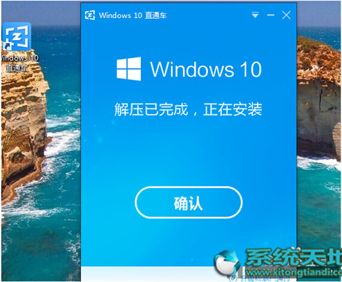 Win10升级助手升级Win10专业版的技巧有什么?升级技巧分享