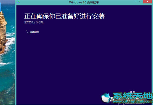 Win10升级助手升级Win10专业版的技巧有什么?升级技巧分享